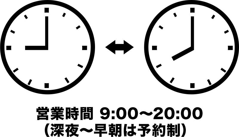 営業時間